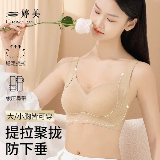 婷美无痕提拉内衣女小胸聚拢显大收副乳防下垂运动文胸罩女无钢圈 两件自选-默认粉底液肤+黑色 M 【34/75ABC  重80-105斤】