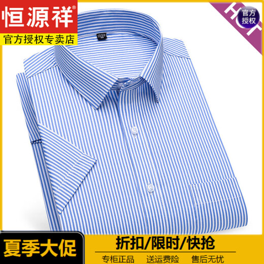 Hengyuanxiang Summer Новая мужская рубашка с короткими рукавами хлопок тонкая клетчатая средняя клетчатая рубашка с половиной рубашки с половиной рубашки для папы (подарок на День отца) DX6625 38