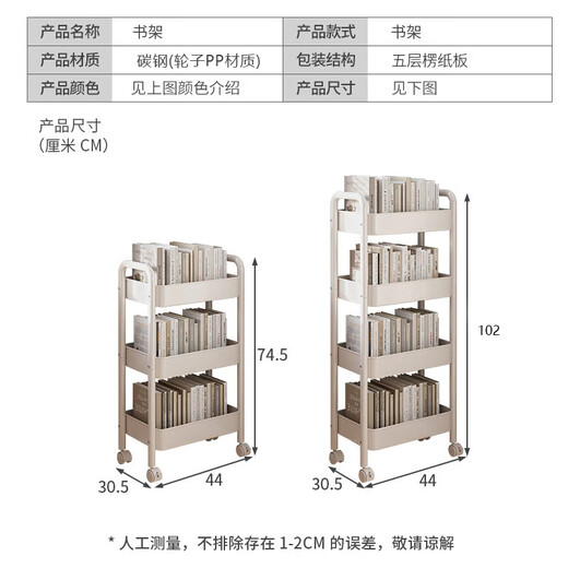 Shanshan wood art bookshelf floor-standing removable storage rack household iron trolley multi-layer snack rack living room storage storage rack