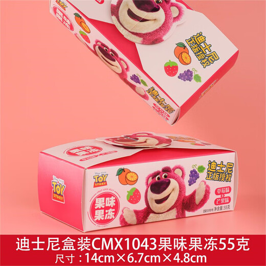 卡通可爱草莓熊水果味卡通蒟蒻布町果冻婚礼生日回礼搭配批发零食 蒟蒻果冻50克1047款