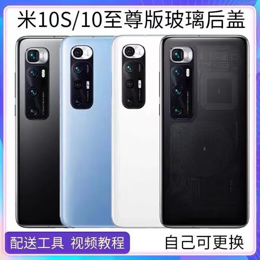 【原装品质】适配适用于小米10S手机后盖玻璃米10青春版外壳mi 10 米10S 黑色 单后盖+背胶+工具