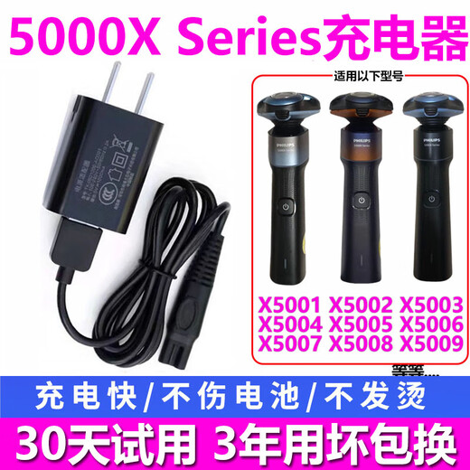 Convient à l'original Chargeur de la série Philips Shaver X5000 X5005 X5001 X500 X5009 Câble USB Câble de charge uniquement applicable à la tension de charge