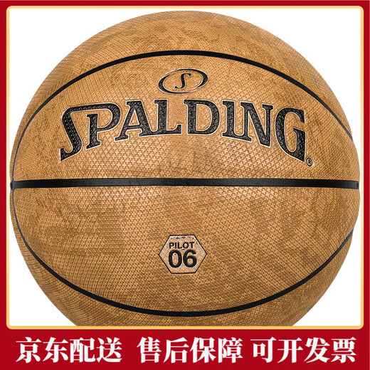 斯伯丁（SPALDING）飞行员06系列室外7号篮球77739Y 77-739Y(纪念礼盒装) 七号篮球(标准球)