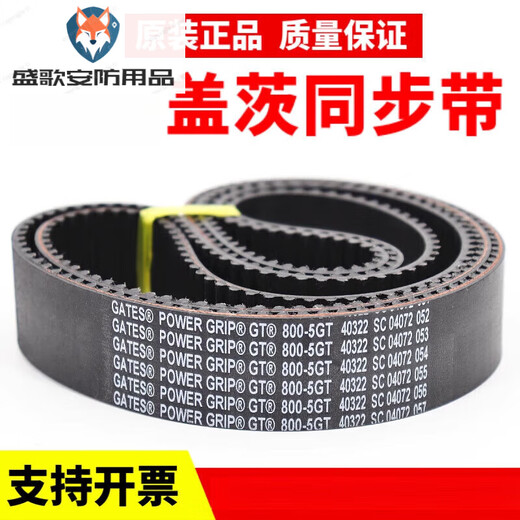 Gates GATES timing belt 270-5GT 275-5GT 280-5GT 295-5GT 300-5G Gates 280-5GT 60mm