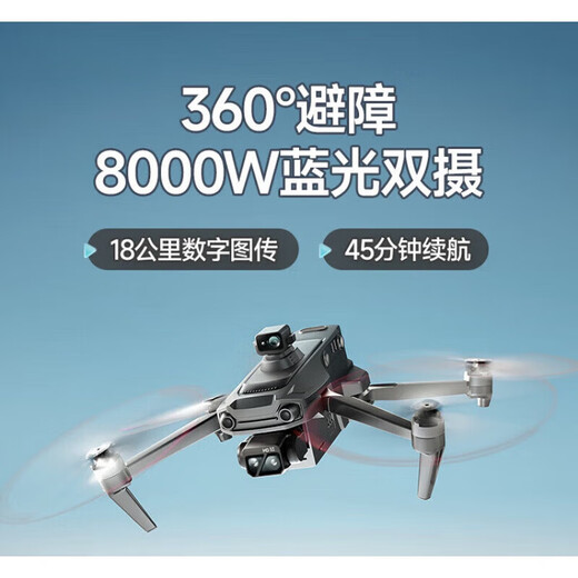 Beast Drone 8000WMAX Digitales Bildübertragungsbedienung mit Bildschirm Hochdefinition mit Bildschirm mit hoher Definition 2025 neue schwarze Technologie High-End-intelligente Super-Langstrecke Drei-Elektro-8000W EIS Drei-Achsen-Gimbal [18 Kilometer