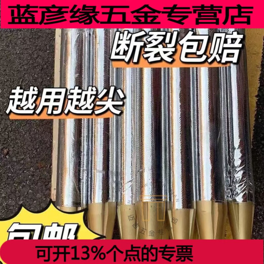 SHANTOU Lincun Excavador triturador martillo de taladro de taladro alargado 45/53/68 varilla de perforación 75/100/14070 pistola acero aguja aguja resistente al desgaste aguja 45 refuerzo de oro [tratamiento térmico resistente al desgaste] 50 cm