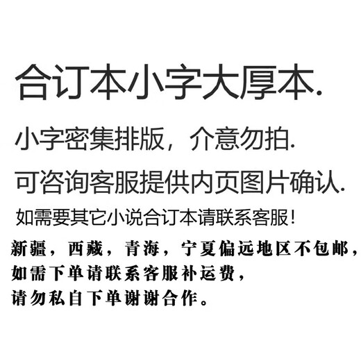 
[Old Book New Seal] The new Eternal God Emperor Feitianyu novels, complete set of complete sets of book, Damao, a total of 16 volumes, completed and uncut, 1-4 volumes, Chapter 11158