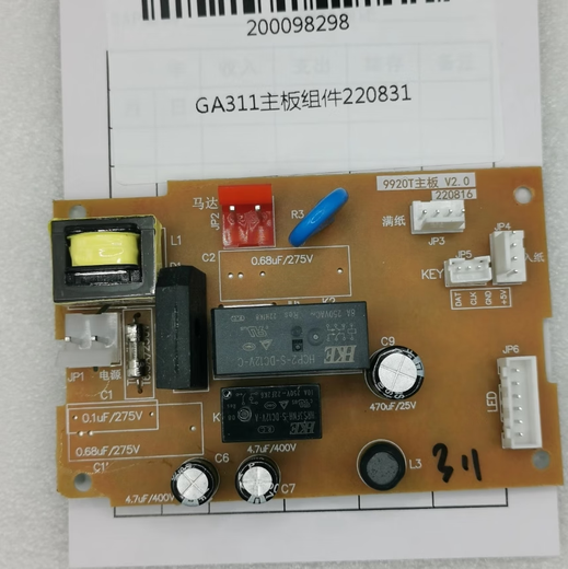 YWZR适用得li全型号碎纸机主板 电源板 接口板 按键板 9904 9953990633143 1张 /33152/33467/主f