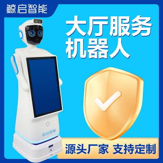 Jingqiyun Brain Jingqi Intelligent Welcome Robot Explanation Service Customer Service Hospital Intelligent Guidance White