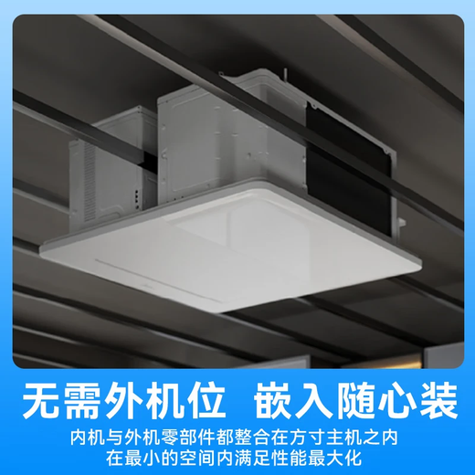 Midea kitchen air conditioner dedicated embedded all-in-one unit without external unit, large 1.5 HP, variable frequency single cooling, anti-oil fume, large cooling capacity package installation CKZ-35Q/BN9Y-YT100, without external unit, white, large 1.5 HP