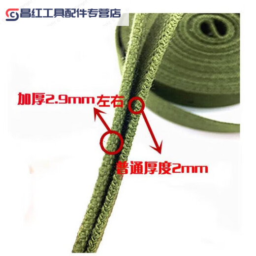Wearing a stitch rope canvas strap thickened flat belt nylon strap stool braided strap rope bundled bundled strap cloth military green 2.4CM10 meters