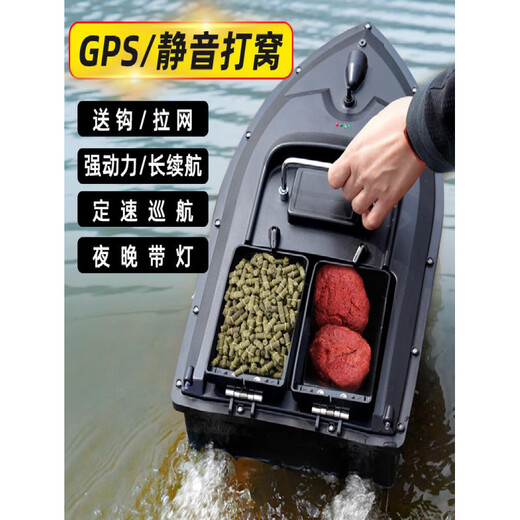 Zailu remote control boat GPS positioning nesting boat fishing hook throwing bait pull net intelligent high-power nesting fish finder toy dry battery bare boat