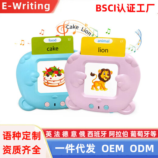 CRH跨境儿童早教卡片机1-6岁宝宝益智玩具中英启蒙识字插卡学习机 熊宝蓝色+中英文112卡（224内容