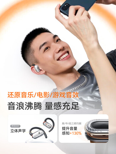 soundcore声阔【重磅上新】V40i潮音圈无线蓝牙耳机运动挂耳式开放式运动不入耳 [灵界白]复合大动圈