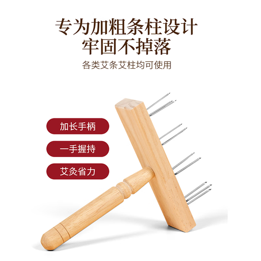 Jingmengyuan trendy nursing appliances moxibustion equipment hand-held moxa stick extender needle hand-held triangular fork awl fixed shelf hanging column box tool collection trendy nursing appliances moxibustion extender + aged moxa stick 54 capsules + fire extinguisher + awl + picture