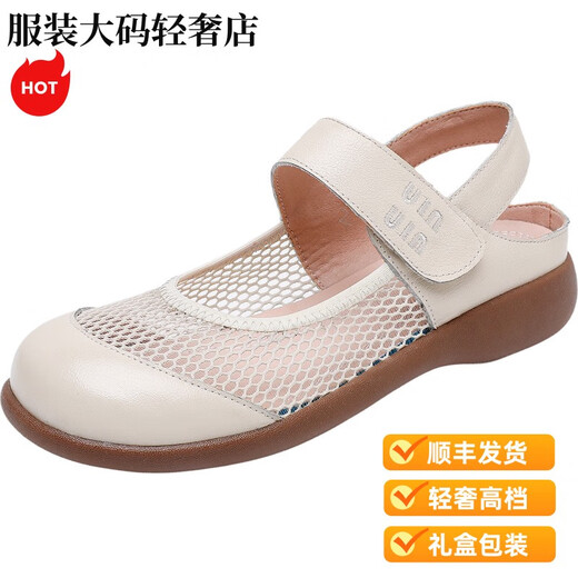 SATCHI轻奢真皮网纱鞋子舒适软底妈妈鞋透气包头凉鞋大头乐福鞋夏款镂空 米色 35