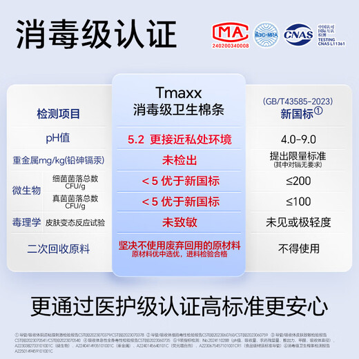 TMAXX 导管式卫生棉条新手推荐游泳棉条普通量多装40支