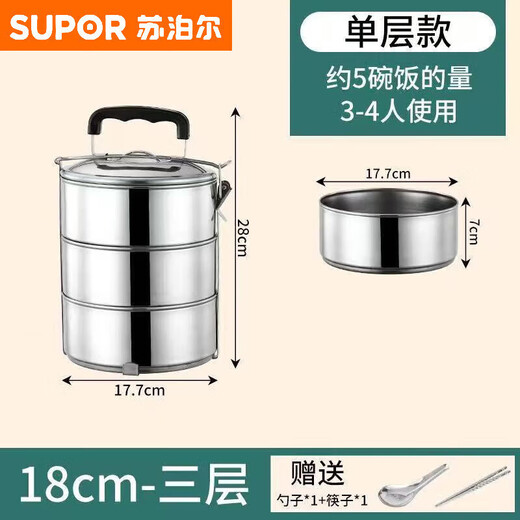 SUPOR (SUPOR) 316 stainless steel lunch box multi-layer pot and thermos bucket lunch box three, four and five layers 430 material 16cm four layers