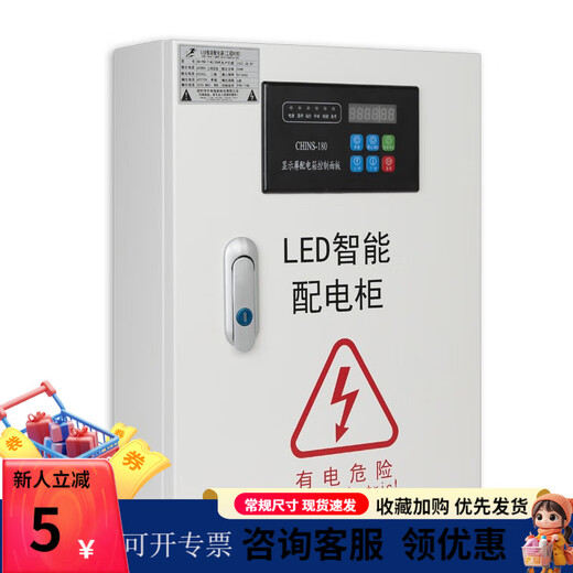 LED display project time-controlled distribution box 10KW-300KW intelligent distribution cabinet electrical box room 20KW