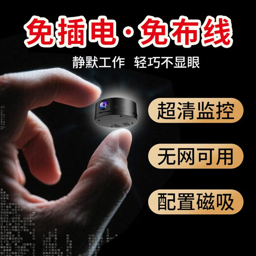 猫眼摄像头家用监控器无线手机远程查看免安装便携式高清夜视 超清版【黑色款】内置电池 送【128G内存卡+30天循环录像】