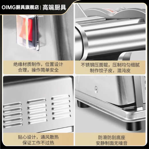 OIMG Japan imported quality electric noodle press machine noodle machine fully automatic stainless steel small rolling machine new model stainless steel 4-cut type (1.5mm round face + 2.5mm round