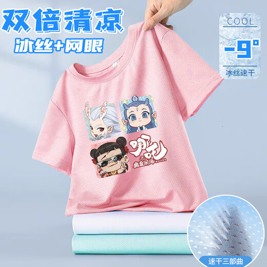 雷姆汀哪吒敖丙短袖T恤夏季薄款冰丝网眼男女童上衣中小童百搭宽松衣服 两件装 N724 白色+蓝色 140 建议身高 130-140cm