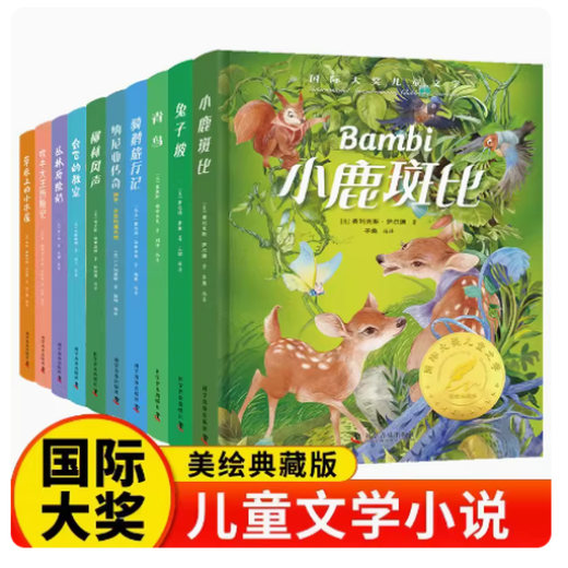 [Tous les 10 volumes] Récompenses internationales - Noveaux de littérature pour enfants (couverture rigide) Aucune spécification 9272 Blue Bird