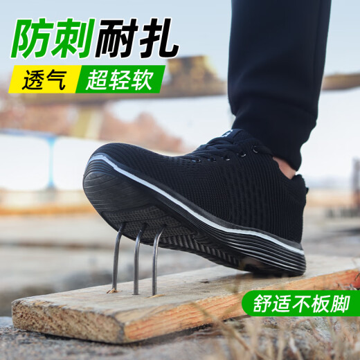 俊步（JUNBU）劳保鞋男夏季透气钢包头防砸防刺轻便防臭安全工作工地鞋9202 42