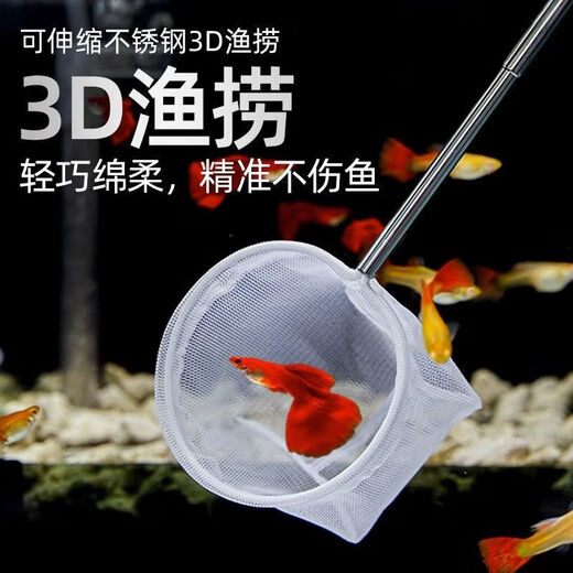 Fish fishing net, fish tank net, small fish fishing, small 3D fishing net, pocket dense net, hand copy fishing net, fish fishing retractable, 3D fishing net, 1 small round shape