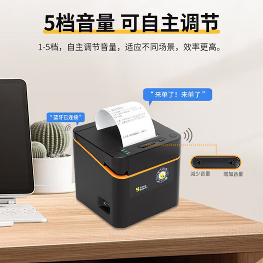 Dongwei Jingdong takeout printer, food treasure all-in-one machine, automatic order taking, smart takeout Bluetooth, Meituan wifi, supermarket collection, USB+Bluetooth, free thermal paper 1 roll