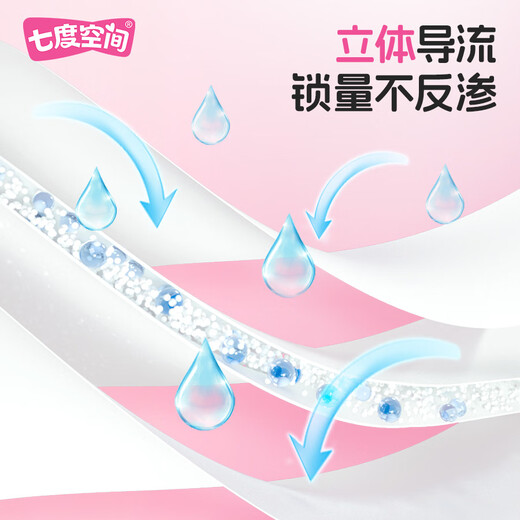 七度空间（SPACE 7）少女超薄 100%纯棉 卫生巾组合 76片（超薄透气日夜用姨妈巾）