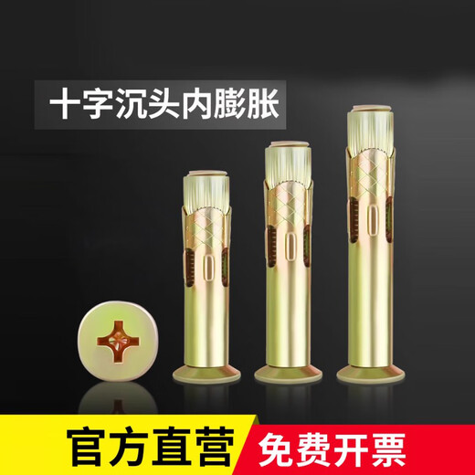 Thousand-speed wheel galvanized cross flat head internal expansion screw countersunk head built-in pull-expansion expansion bolt implosion national standard M6*100 (20 pieces)