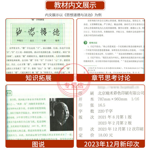 Self-study examination junior college textbook 15040 Higher Education Edition 04729 University Chinese First Test Question Bank 15042 Ideological and Moral and Rule of Law 03706 Test Paper 15041 Mao Theory 12656 Mao General Tutoring Self-study College Review Materials Zero Foundation Improvement Book Class Pack [04729 University Chinese Class] Official 4