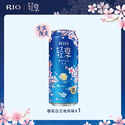 Río (Río) Cóctel de vino extranjero Fruit de la luz del vino del vino Cherry Blossom Brandy Fabor Limited Fabor 500ml*4