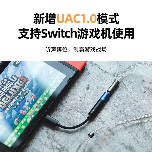 SHANLING UA Mini broadcast control version decoding amp cable HIFI small tail mobile phone computer adapter cable DSD256 hard decoding type-c to 3.5mm interface audio cable UA MINI broadcast control version blue black