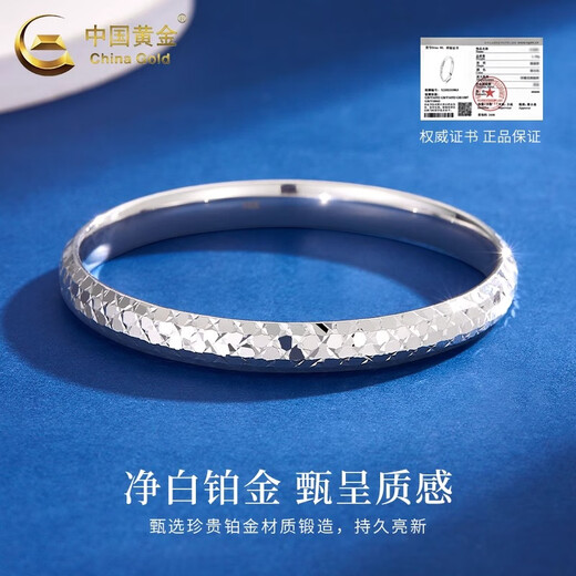 China Gold (CHINA GOLD) PT950 Platinum Starry Bracelet Women's Pure Platinum Hand Old Valentine's Day Birthday Gift for Girlfriend and Wife Platinum Starry Bracelet No. 52 Ring Approximately 15.5g