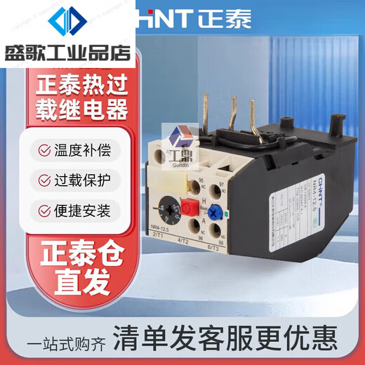 Chint (CHNT) thermal relay overload protection motor 380v three-phase current adjustable overcurrent thermal overload NR4 NR4 (JRS2)-32/Z 20-32A