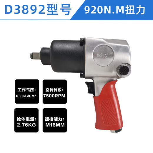 悦常盛东岛强力气动小风炮1/2风扳手大扭力汽修轮胎拆卸冲击1寸扳手 D3892一只