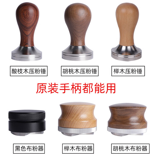 德龙EC9355/9155/9555/9885/9865银骑士无底手柄压粉器底座布粉器 德龙9系专用-胡桃木压粉器