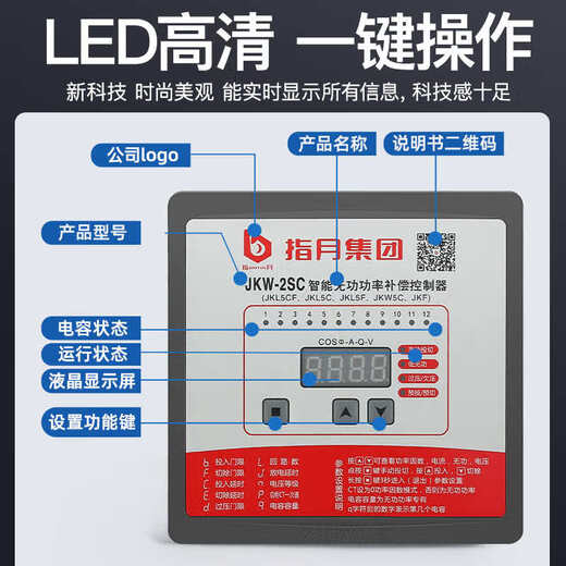 Zhiyue Group Intelligent Reactive Power Compensation Controller JKW-2SC (JKL5CF 10 loops 12 capacitor cabinet power JKW-2SC-12J/380V/total compensation