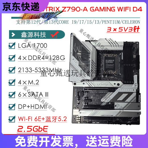 华硕 ASUSZ790主板Z690 ROG Z790 HERO/APEX双显卡主板1234代主板 【MAXIMUS】Z690 FORMULA