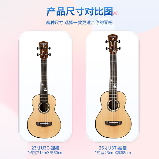 Bullfighter Raccoon Cat Ukulele's Single Board Bright 23 pouces 26 pouces débutant Uklili Small Guitar Guitar U-3 Raccoon Cat 23 pouces