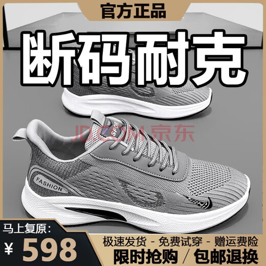 品牌断码男鞋夏季新款飞织网面透气运动鞋男士休闲跑步旅游鞋子男 NK-YF9201黑色【网面】 41