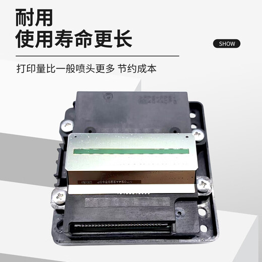 爱普生L6178 L6198喷头L6168 L6170 L6180 L6188 L6166 打印 全新原装品质保证