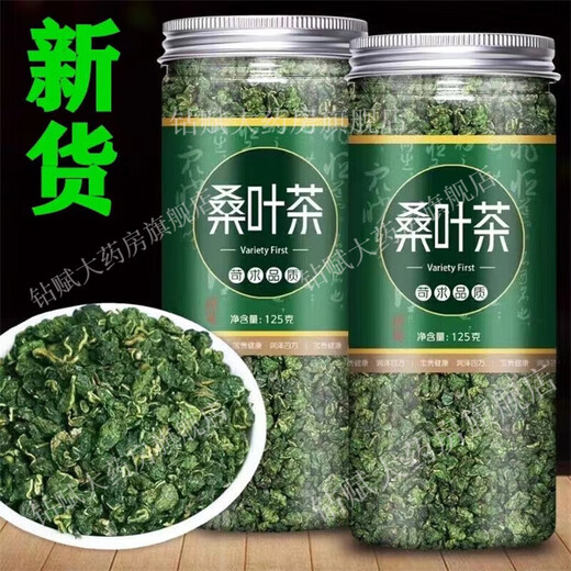 Maulbeerblatt Tee senkt 丨 Blutzucker Doppelte Melone Grün Geld Weiden Mais Tintenfisch Tee Unter Blutdruck Tee niedrigere 丨 Harric Sahne Beat Maulbeerblätter Winter Maulbeertee nach dem Gebrochen alter Maulbeerblätter zum Tee Donggua Tee Peking Tongrentang Tee Maulbeerbeere Tee + Lotus Blatt Tee Offizielle Flaggschiff.