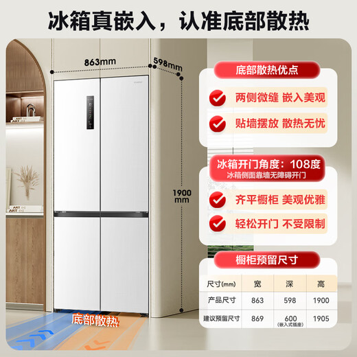 Rongsheng 509 liter double net cross-opening four-door ultra-thin zero-embedded refrigerator household first-class energy efficiency frost-free BCD-509WD2FPQLA white national subsidy 517 cross model