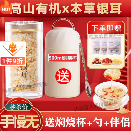 Brewing Tremella soup instantly for delivery to stewed beaker Gutian Herbal Tremella soup stewed beaker without washing and free cooking brewing Pregnant women instant meal replacement Good Tremella better than bird's nest [Extra Grade Tremella] General jar 80g * 2 pieces [Welfare 13 pieces]#