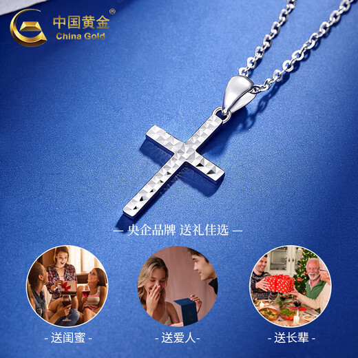 China Gold (CHINA GOLD) PT950 Cross Pendant Platinum Women's New Simple and Fashionable Valentine's Day Birthday Gift for Girlfriend and Wife Platinum Cross Pendant About 1.1g Free Silver Chain + Medium Gold Gift Box