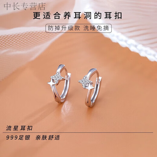 He Jiagong Old Phoenix Sterling Silver 999 Pure Silver Meteor Earrings for Women Light Luxury Niche Tremella Buckle No-Pick Ear Accessories 2025 999 Pure Silver Meteor Star Earrings Pair Old