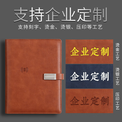嘉然恒 充电笔记本本子礼盒A5商务活页本记事本多功能移动电源本有线无线充电本送礼品可定制 棕色